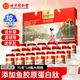 內(nèi)廷上用北京同仁堂即食燕窩70g*18瓶禮盒 送長輩營養(yǎng)補(bǔ)品中秋節(jié)禮盒