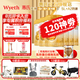 惠氏【官方授權(quán)】啟賦（Wyeth）HMO進(jìn)口新國標(biāo)蘊(yùn)淳A2幼兒配方奶粉3段 3段810g*6罐