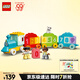 樂(lè )高（LEGO）積木拼裝得寶10954 數字火車(chē)大顆粒積木桌兒童玩具生日禮物