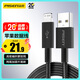 品勝蘋果數(shù)據(jù)線快充適用iPhone14promax/13/12/8/Xs手機(jī)iPad車載充電器線USB to Lightning線1.2m黑色