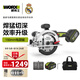 威克士20V無(wú)刷鋰電電圓鋸WU535X充電手提鋸木工電動(dòng)工具 WU535X.2【6.0Ah雙電150mm圓鋸】