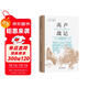 高盧戰記精裝本 歷史與文學(xué)杰作探索古羅馬戰爭與文化