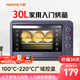 九陽(yáng)（Joyoung）電烤箱家用多功能專(zhuān)業(yè)30L大容量烘焙電烤箱精準定時(shí)控溫專(zhuān)業(yè)烘焙易操作KX32-V2171