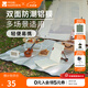牧高笛（MOBIGARDEN） 防潮墊 戶外防潮墊子便攜野餐墊雙面鋁膜爬行沙灘墊 鋁膜墊180*200（1個）