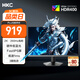 HKC 27英寸2K高清260Hz高刷Fast IPS硬件低藍(lán)光HDR400廣色域1ms電競游戲240Hz顯示器獵鷹 G27H4經(jīng)典版