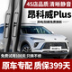 長(cháng)喜別克昂科威PLUS雨刮原裝原廠(chǎng)雨刷器靜音21-25年款昂科威雨刮器片 昂科威PLUS【21-25款】前雨刮一對
