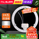 FSL佛山照明吸頂燈燈芯led燈板燈條光源改造燈板節(jié)能燈貼片燈盤白光 環(huán)形燈芯 24w白光