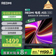 小米（MI）REDMI智能電視A55  55英寸144Hz高刷2GB+32GB 【推薦看看65/75英寸】家電國家補貼L55RB-RAE顯示器