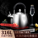 御卡爵德國316醫用級鳴音壺不銹鋼燒水壺家用耐用大容量燃氣電磁爐通用 德系特厚全304鋼燒水壺【長(cháng)嘴款】 1ml 升級款--4升鳴音壺