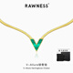 RAWNESS白色貝母鎖骨鏈 V字型蛇骨鏈輕奢小眾高級(jí)感項(xiàng)鏈配飾男女 寶石綠V
