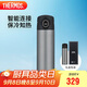膳魔師（THERMOS）智能保溫杯470ml男女士高檔水杯子學(xué)生教師節禮物TEEA深空灰