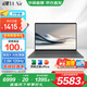 華碩靈耀14 Air【國家補貼20%】驍龍X 2.8K 120Hz OLED 960g 12.9mm高顏值超輕薄AI筆記本電腦 驍龍X 32G 1T 硯石灰 Windows 11 預裝Office
