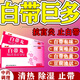 [萬(wàn)歲]白帶丸 6g*10袋 1盒裝 白帶丸白帶發(fā)黃用什么藥白帶多白帶豆腐渣內褲濕治白帶異常外陰瘙癢婦科專(zhuān)用藥 白帶異常量大