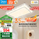 美的（Midea）LED吸頂燈客廳大瓦數(shù)雙層臥室180瓦燈具x2206包安裝