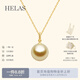 helas赫拉南洋金珠項鏈女18K金海水珍珠吊墜單珠年輕款頸鏈生日禮物 南洋金珠（暖陽(yáng)金） 11-12mm