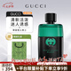 古馳（GUCCI）罪愛男士/罪愛燃情/惹火男士香水清新木質(zhì)持久留香男朋友生日禮物 罪愛惹火男士90ml【大膽神秘】