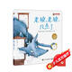 老狼，老狼，幾點(diǎn)了 時(shí)間啟蒙 小猛犸童書(shū)(精裝)