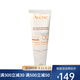 雅漾（Avene）自然全護 小金剛 戶(hù)外防曬霜 夏季防嗮乳 自然倍護防曬露100ml