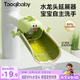 taoqibaby兒童水龍頭延伸器寶寶防濺硅膠水龍頭套洗手延長水槽神器