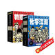 物理江湖+化學(xué)江湖（全13冊，米萊童書(shū)新國風(fēng)知識漫畫(huà)——江湖系列，給孩子的物理化學(xué)通關(guān)秘籍）暑假作業(yè) 一升二暑假銜接 小升初暑假銜接