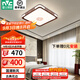 雷士（NVC）中式原木風(fēng)半智能led吸頂燈客廳大燈餐廳燈臥室燈燈具燈飾全屋 【窗格】48瓦 三色調(diào)光 方臥室燈