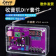 ZAVE DIY套件 收音機組裝套件FM調頻電路板制作 單片機diy電子制作焊接練習 升級款5807收音機散件 不帶外殼