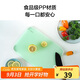 樂扣樂扣（LOCK&LOCK）抗菌防霉防滑PP菜板家用塑料案板防溢砧板搟面水果切菜板綠色