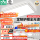 雷士（NVC）吸頂燈客廳燈語(yǔ)音智能現代輕奢新中式臥室燈led照明燈具套餐-晶宏 2025年新款【全光譜護眼】晶鉆智控三室兩廳帶餐吊
