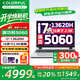七彩虹（Colorful）P16隱星P16Pro 2025旗艦版游戲本5070Ti滿血5060顯卡可選16英寸學(xué)生電競(jìng)設(shè)計(jì)筆記本電腦 高性價(jià)比i7-13620H/5060/16G+1T