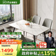芝華仕（CHEERS）巖板餐桌椅子全套家用輕奢2025新款芝華士CT90全托白1.4四椅灰方