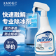 AMOKC冰箱專(zhuān)用除冰劑除霜劑冰柜冷凍室去冰劑家用冰箱防結冰神器500ml