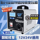 雷道夫汽車(chē)電瓶充電器12v24v通用 全自動(dòng)智能脈沖修復一體機貨車(chē)汽車(chē)小轎車(chē)鉛酸蓄電池充電機 【適用200Ah以下電瓶】純銅機芯 12V24V專(zhuān)用汽車(chē)電池充電器