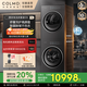 COLMO黑珍珠洗烘套裝C3家用10KG大容量60cm純平全嵌全變頻滾筒洗衣機熱泵式烘干機洗烘套裝 慕斯柔洗 輕干洗柔護 星澤灰C3