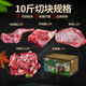 往來(lái)白丁 內蒙古羊肉半只羊套餐全羊整只羔羊排腿羊蝎子冷凍年貨禮盒 生鮮 內蒙羔羊10斤【切割發(fā)貨】贈禮盒鹵料