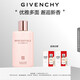 紀梵希（Givenchy）傾城香氛香水身體乳200ml保濕肌膚 生日禮物送女生送閨蜜 化妝品