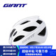 捷安特TS52系列亞洲版青少年單車(chē)裝備公路山地自行車(chē)安全帽騎行頭盔 白色 S/M(53-58CM)