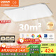 歐司朗（OSRAM）吸頂燈臥室燈燈具現(xiàn)代風(fēng)全光譜兒童護(hù)眼三色調(diào)光星月系列包安裝