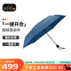 EuroSCHIRM德國風(fēng)暴傘 一甩即干晴雨兩用 防曬防紫外線(xiàn) 超輕折疊自動(dòng)傘Ultra 深藍色 超輕碳纖自動(dòng)