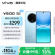 vivo Y500 8GB+128GB 冰川藍(lán) 8200mAh超薄藍(lán)海電池 IP69+滿(mǎn)級(jí)防水 越級(jí)旗艦外觀 耐用抗摔 AI手機(jī)