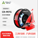創(chuàng  )想三維CR-PETG 基礎 3D打印機耗材 工業(yè)級 高速打印 平滑質(zhì)感 戶(hù)外適用 建議嚴格烘干后使用 紅色 含料盤(pán)