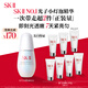 SK-II光子小燈泡美白祛斑淡斑精華液30ml化妝品sk2護(hù)膚品套裝生日禮物