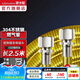 潛水艇（Submarine）燃氣管304不銹鋼 金屬波紋管天然氣波紋管 寶塔接頭雙快插 R250-CC（2.5米燃氣波紋管）