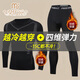 莫代爾保暖內衣男運動(dòng)緊身衣加絨加厚德青少年秋衣秋褲冬季套裝發(fā)熱抗寒