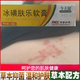 冰黃i膚樂軟膏官方正品草本抑菌乳膏皮膚抑菌膏真菌感染藥膏正品 三盒裝