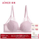 愛(ài)慕（Aimer）內衣女小胸聚攏顯大無(wú)鋼圈中厚杯蕾絲文胸AM17A571-75B