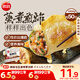 思念菌菇三鮮蒸煎餃1kg約50只 早餐食品速凍餃子生鮮速食食品煎餃蒸餃