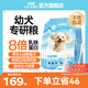 力狼（LILANG）狗糧幼犬糧 博美泰迪柯基金毛邊牧全犬種中小型犬通用型狗糧 【超值囤貨】幼犬專研糧10kg20斤