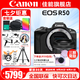 佳能（Canon）EOS R50 微單半畫幅相機 r50小巧便攜 Vlog拍攝直播相機 4K短視頻  學(xué)生微單相機 R50黑色拆單機+RF50 1.8【人像小痰盂】 套餐四【套餐四免費升級套餐五~強烈