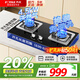 方太燃氣灶天然氣02-TH33B換裝性?xún)r(jià)比優(yōu)選嵌入式臺式兩用廚房家用猛火煤氣爐灶具雙灶一級能效熄火保護 【基礎款】4.5KW天然氣 02-TH33B 底盤(pán)尺寸可調節