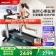 飛利浦家庭用小型智能跑步機室內(nèi)折疊靜音健身房專用器材走步機3102T